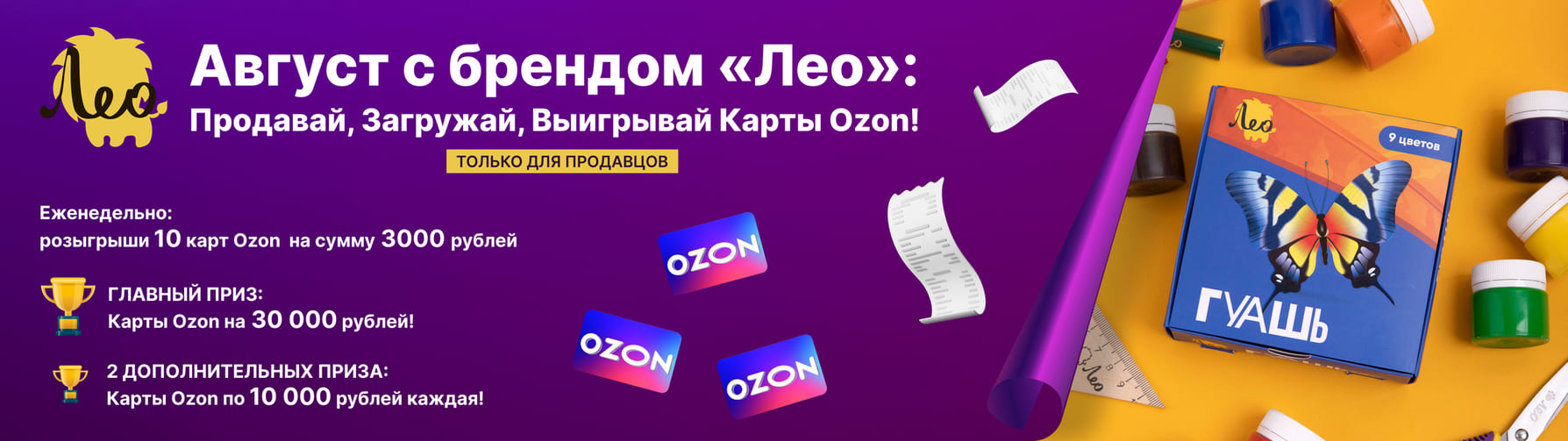    : , ,   Ozon!   