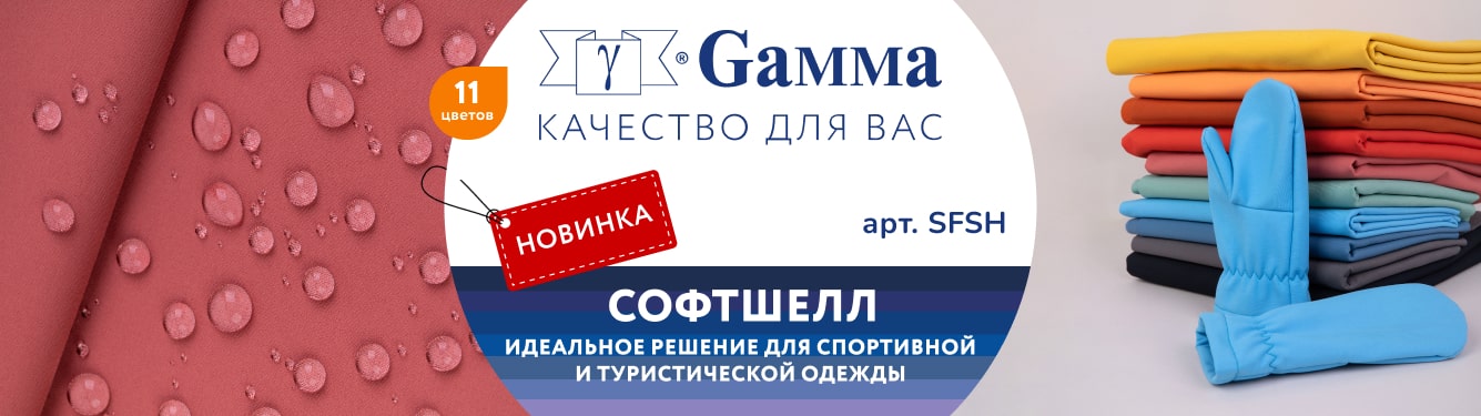 Интернет-магазин фирмы «Гамма» - швейная фурнитура и товары для рукоделия оптом