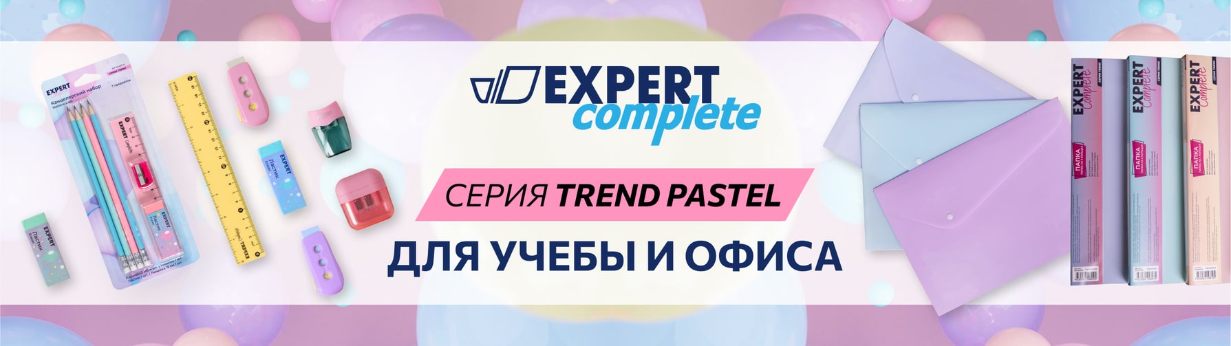 Expert Complete.  Trend Pastel    
