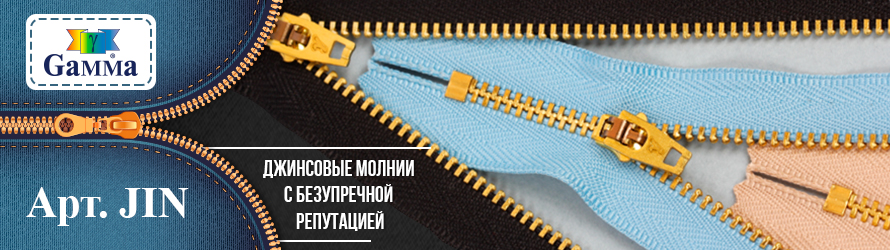 Фирма "Гамма" - швейная фурнитура оптом, товары для шитья и рукоделия